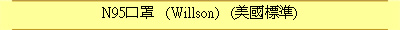 N95fn   (Willson)   (з)